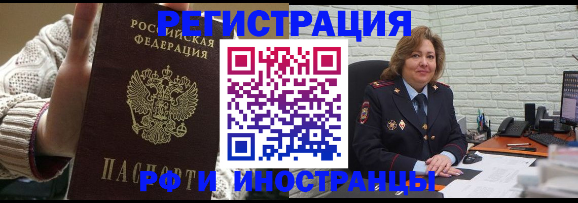 прописка паспорт в Карабаше