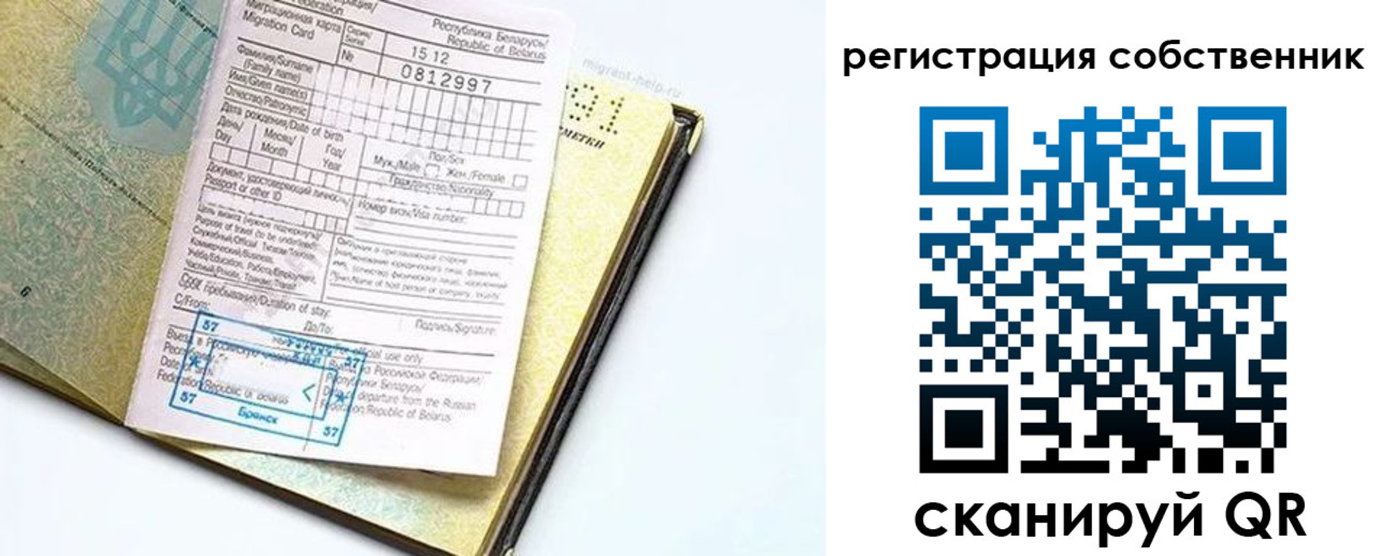 прописка законно в Карабаше