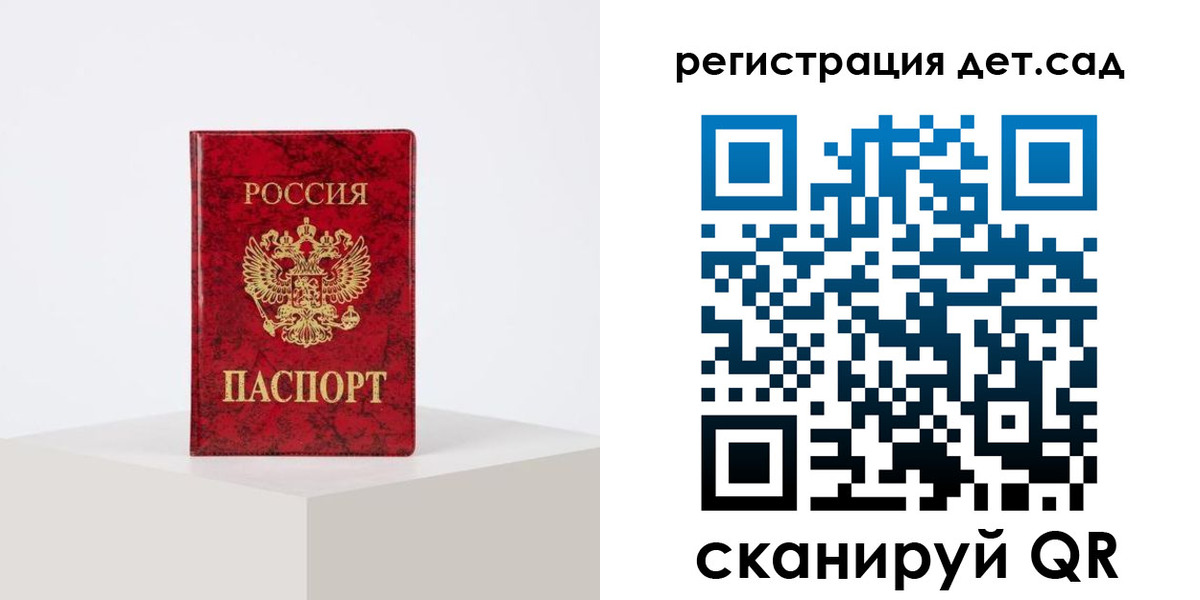 временная регистрация купить в Карабаше