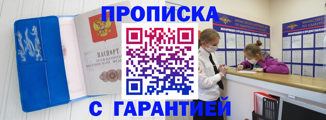 временная регистрация для школы в Карабаше