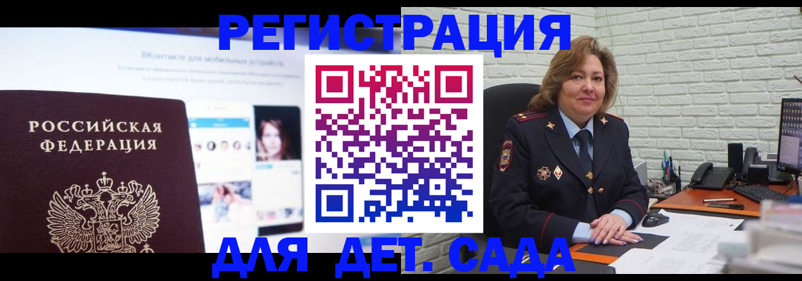 временная регистрация для всех в Карабаше