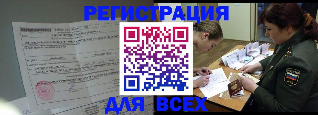 регистрация для дет. сада в Карабаше