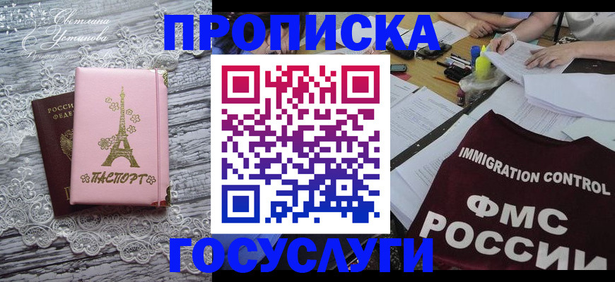 временная регистрация поиск в Карабаше