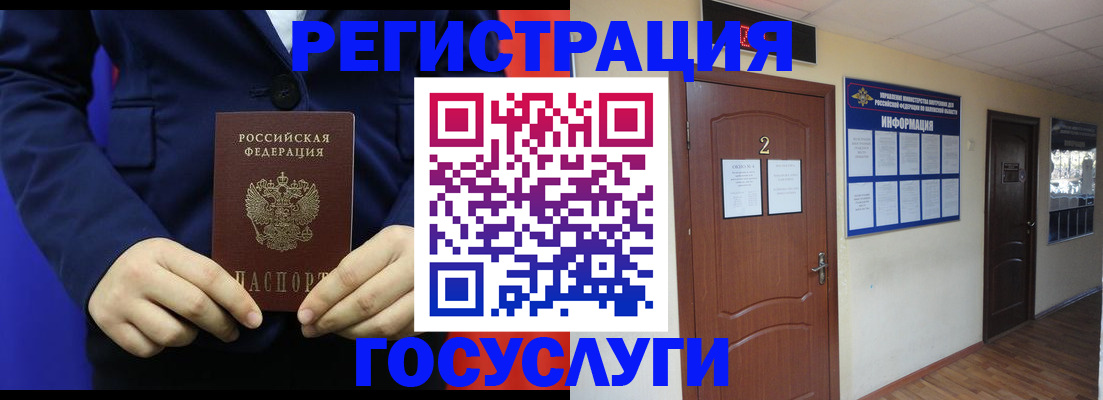 временная регистрация в квартире в Карабаше