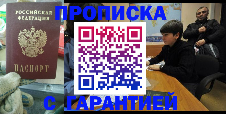 прописка для кредита в Карабаше